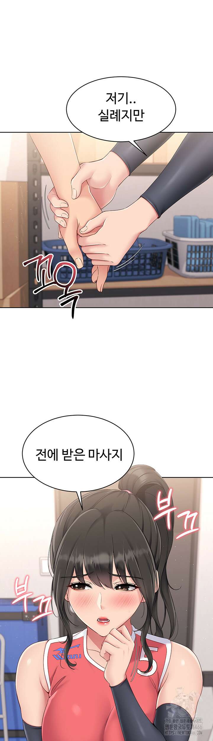 세트업 25화 48