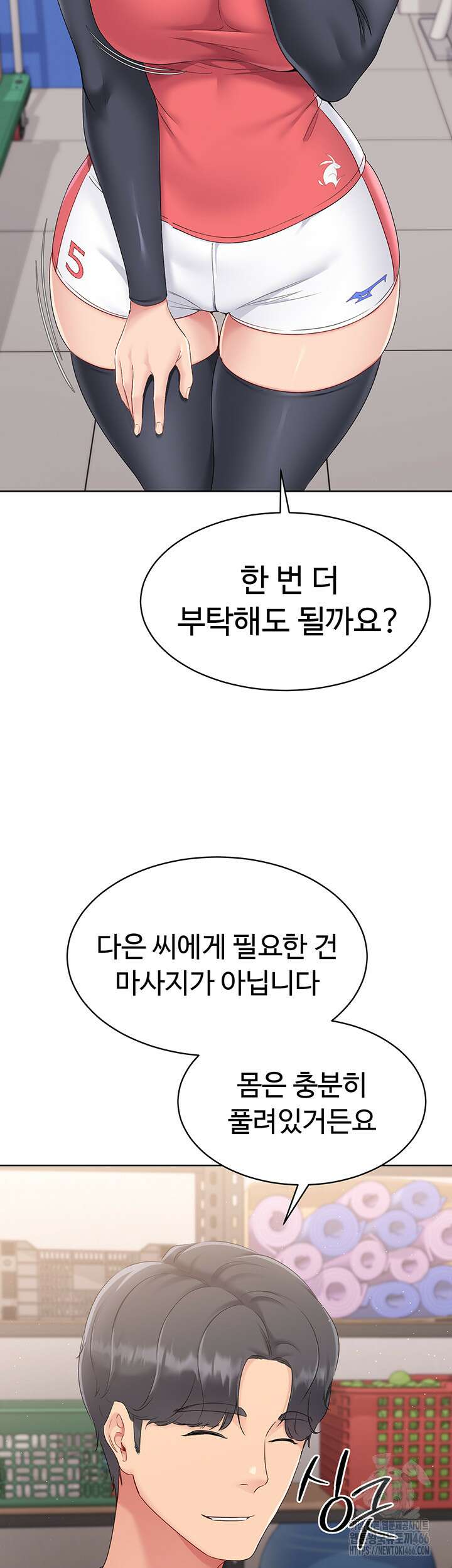 세트업 25화 49