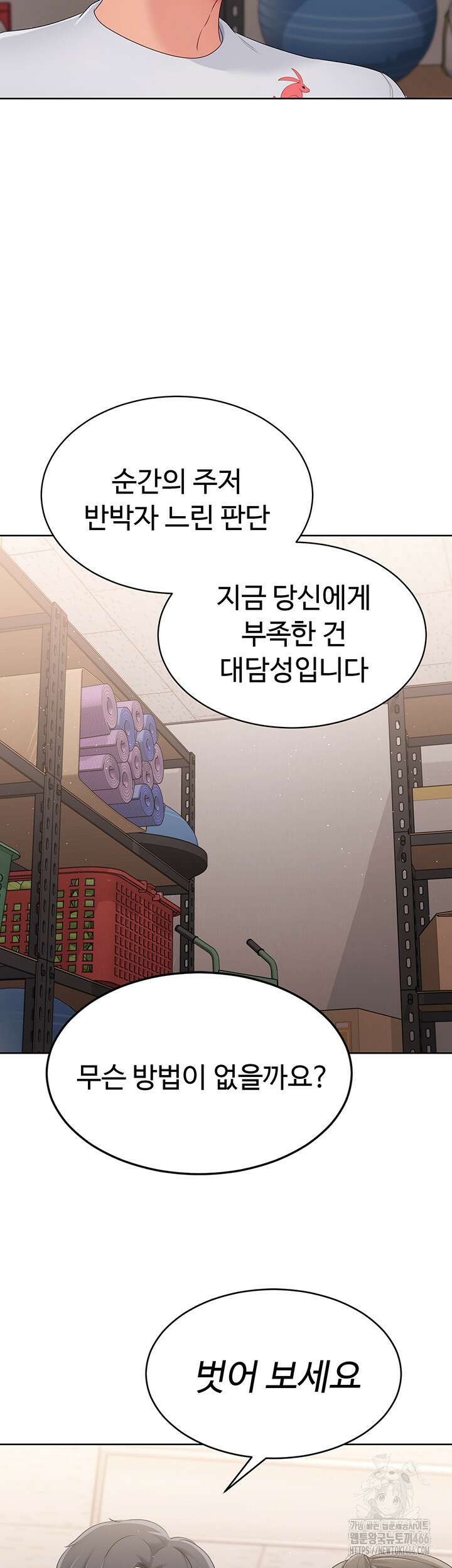 세트업 25화 50