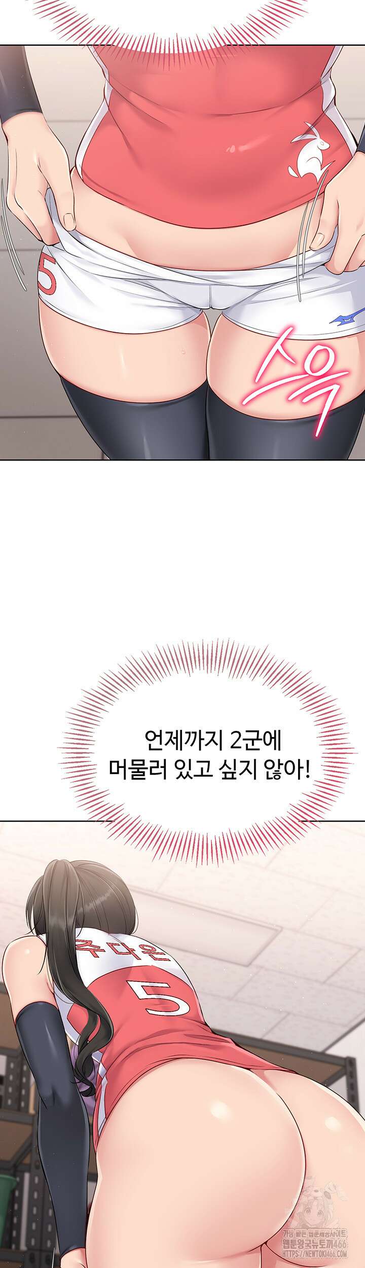 세트업 25화 59