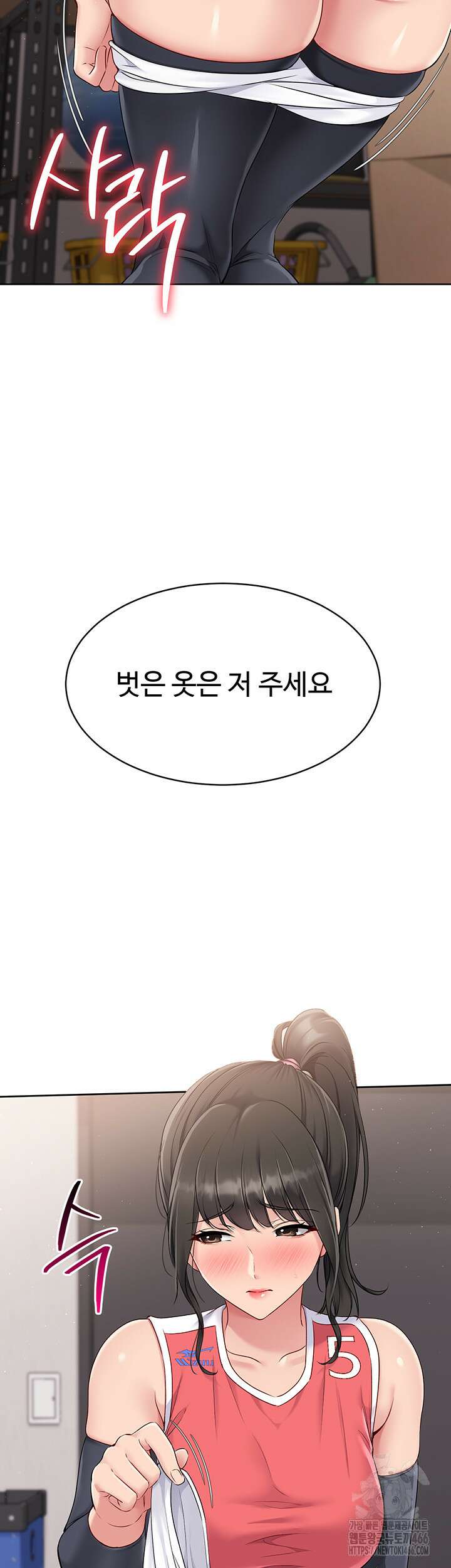 세트업 25화 60