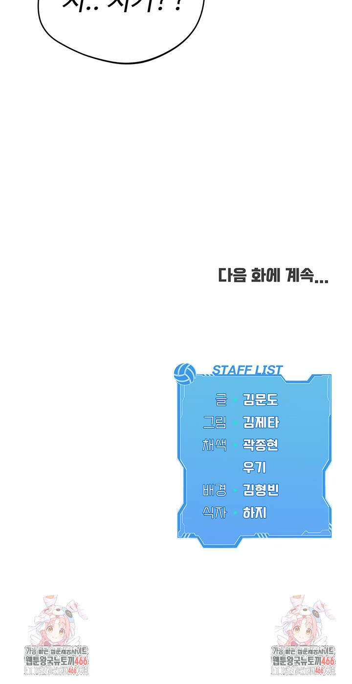 세트업 25화 66