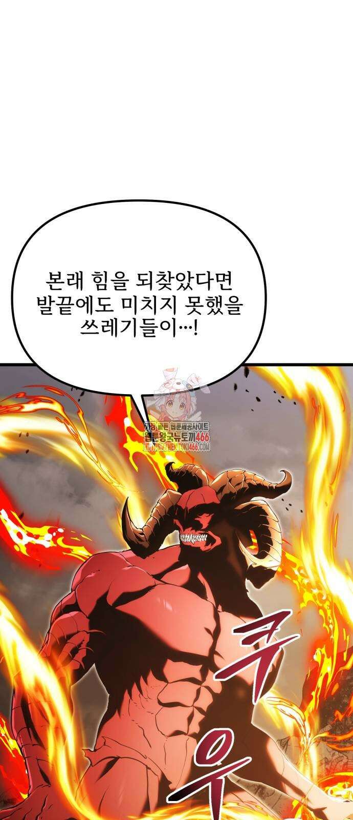 시한부 천재 암흑기사 87화 1