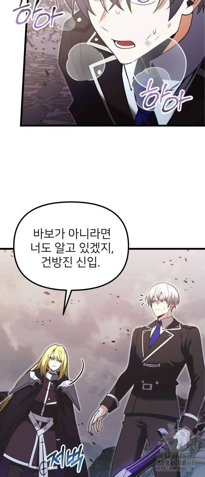시한부 천재 암흑기사 87화 8