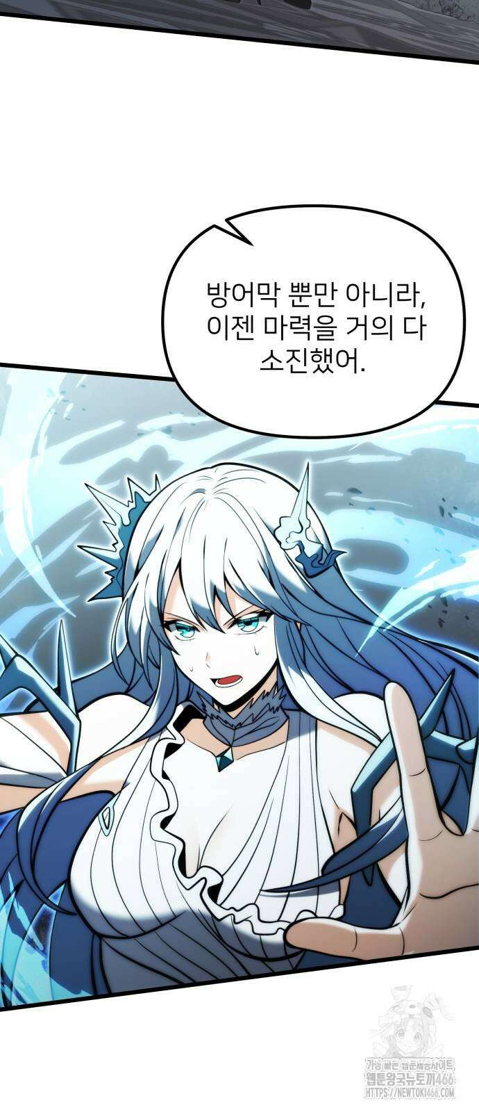 시한부 천재 암흑기사 87화 10
