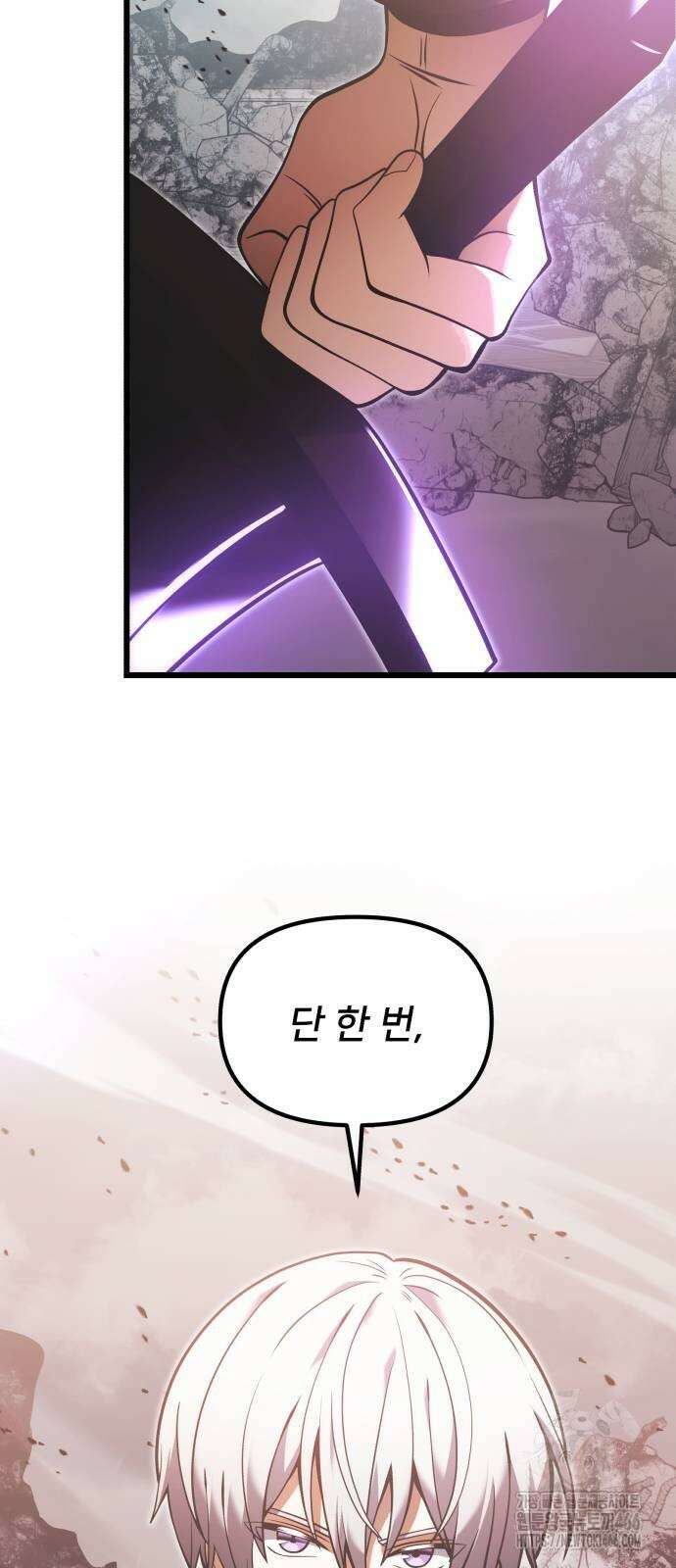 시한부 천재 암흑기사 87화 13