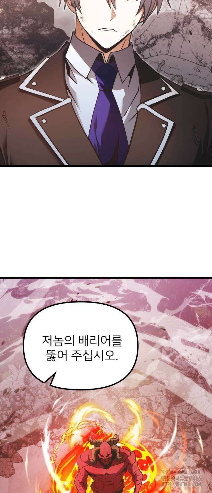 시한부 천재 암흑기사 87화 14