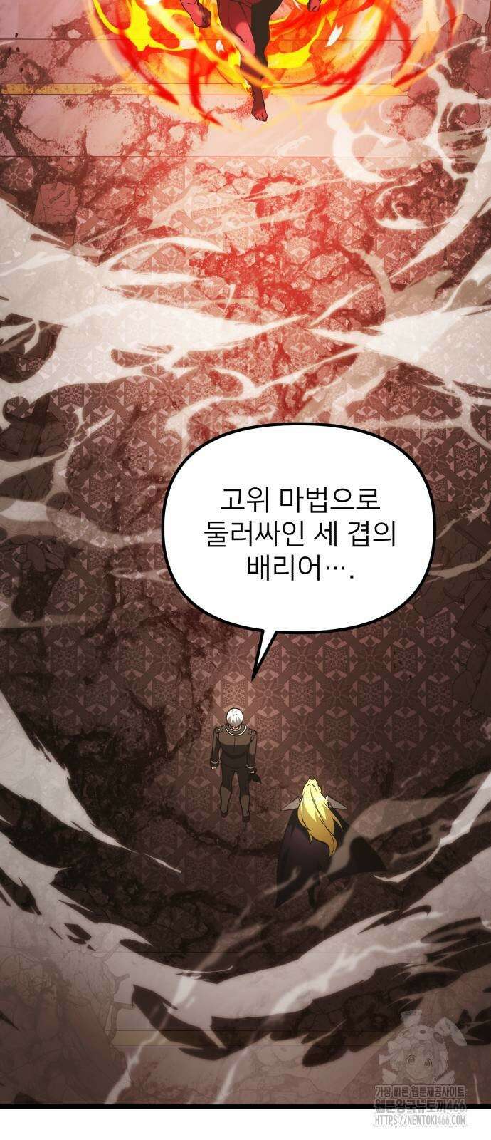 시한부 천재 암흑기사 87화 15