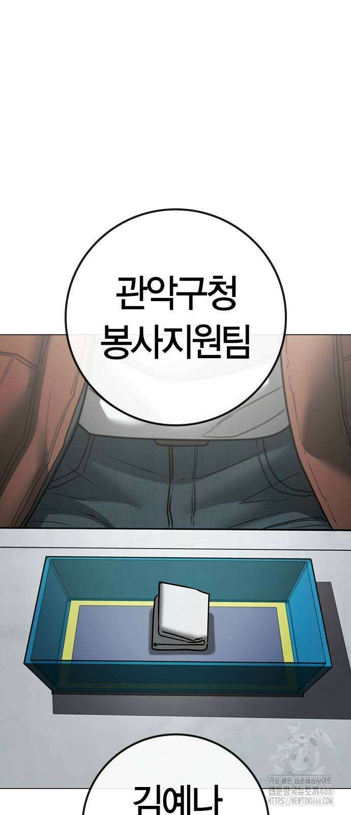 현실퀘스트 145화 3