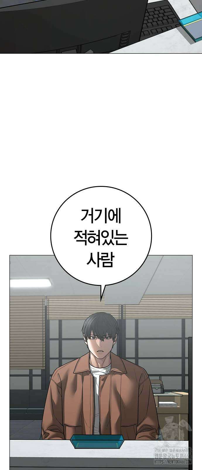 현실퀘스트 145화 5
