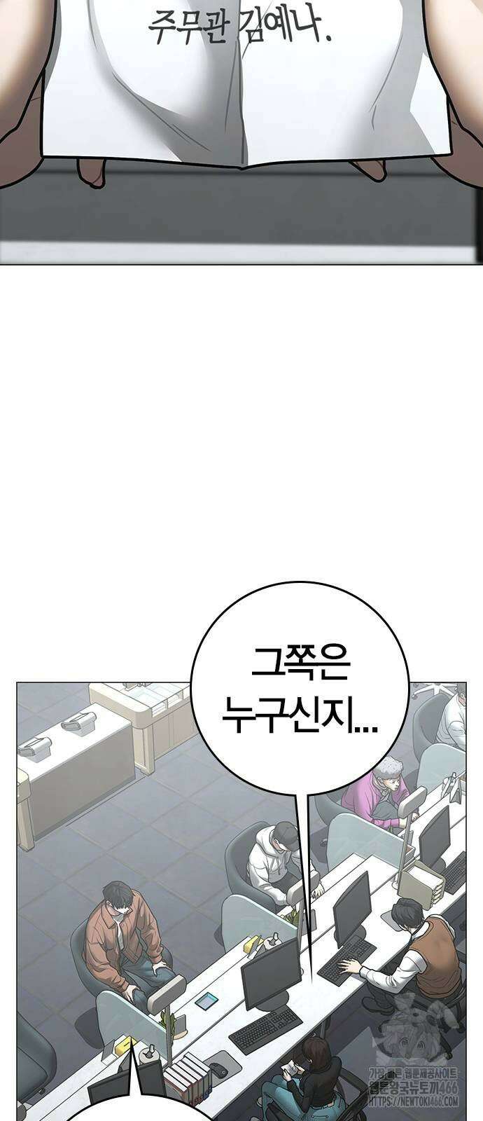 현실퀘스트 145화 7