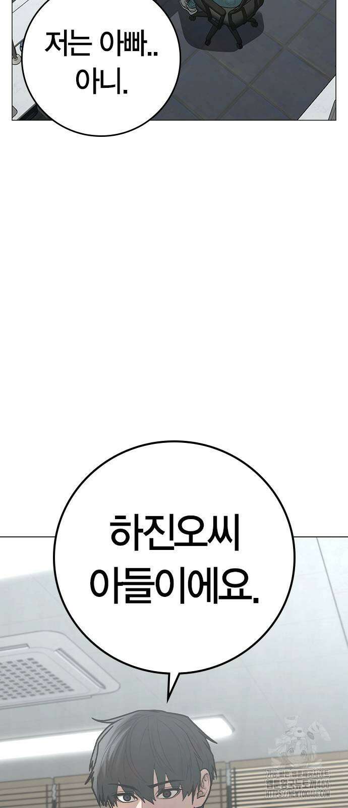 현실퀘스트 145화 8