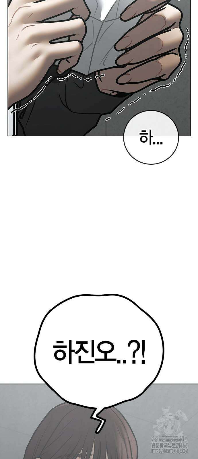 현실퀘스트 145화 10