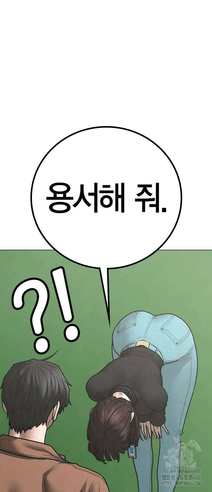 현실퀘스트 145화 15