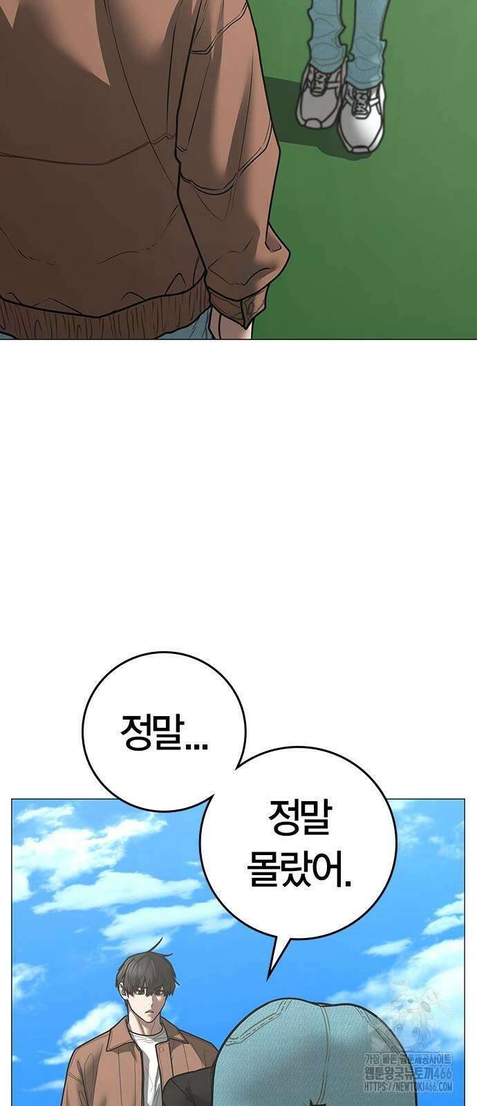 현실퀘스트 145화 16