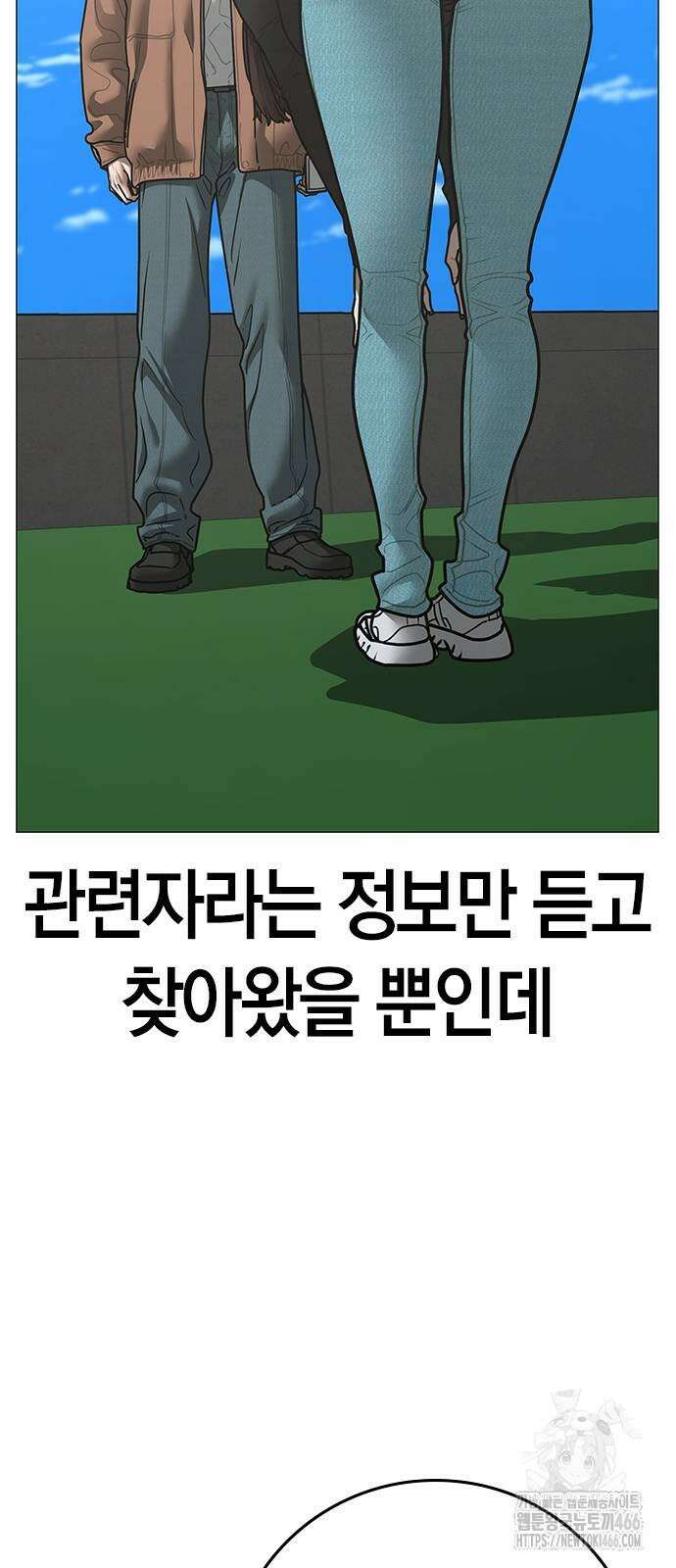 현실퀘스트 145화 17
