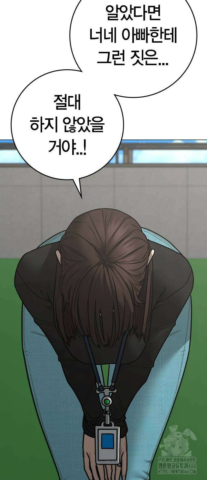 현실퀘스트 145화 18