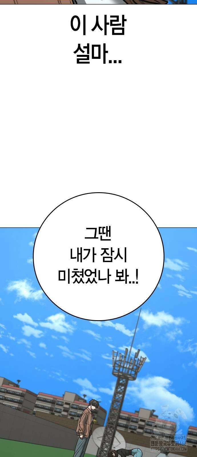현실퀘스트 145화 20