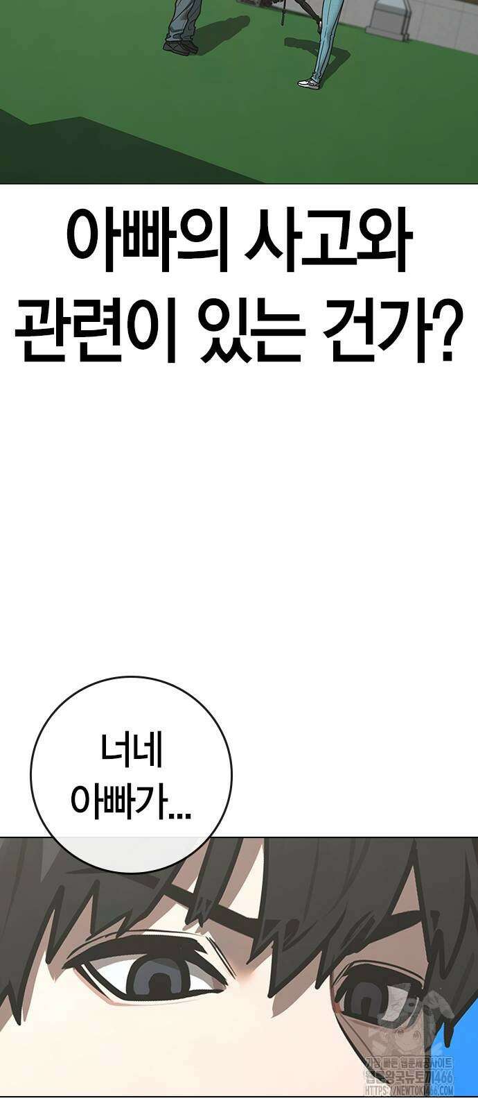 현실퀘스트 145화 21