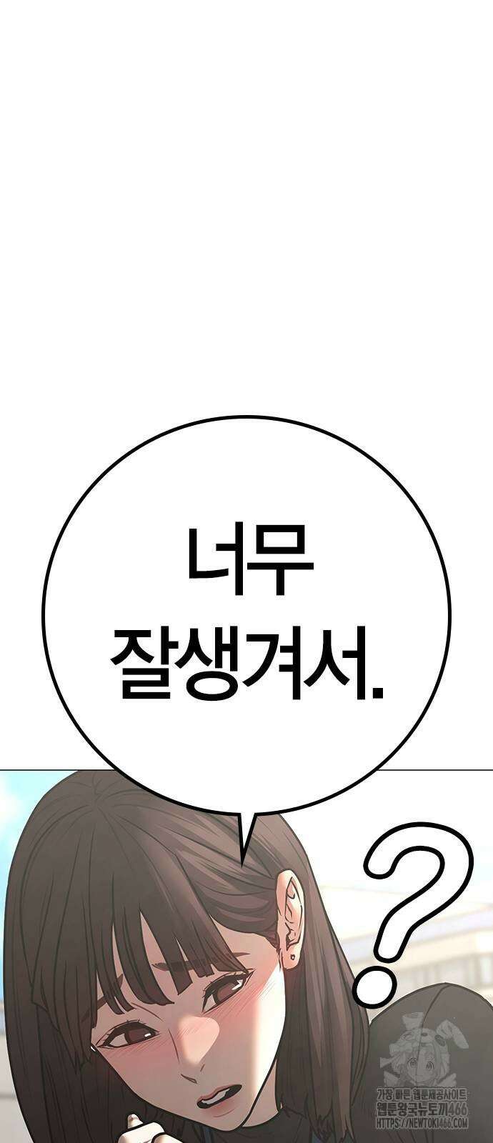 현실퀘스트 145화 22