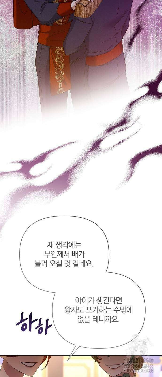 부러진 가지를 잡지 마세요 50화 10