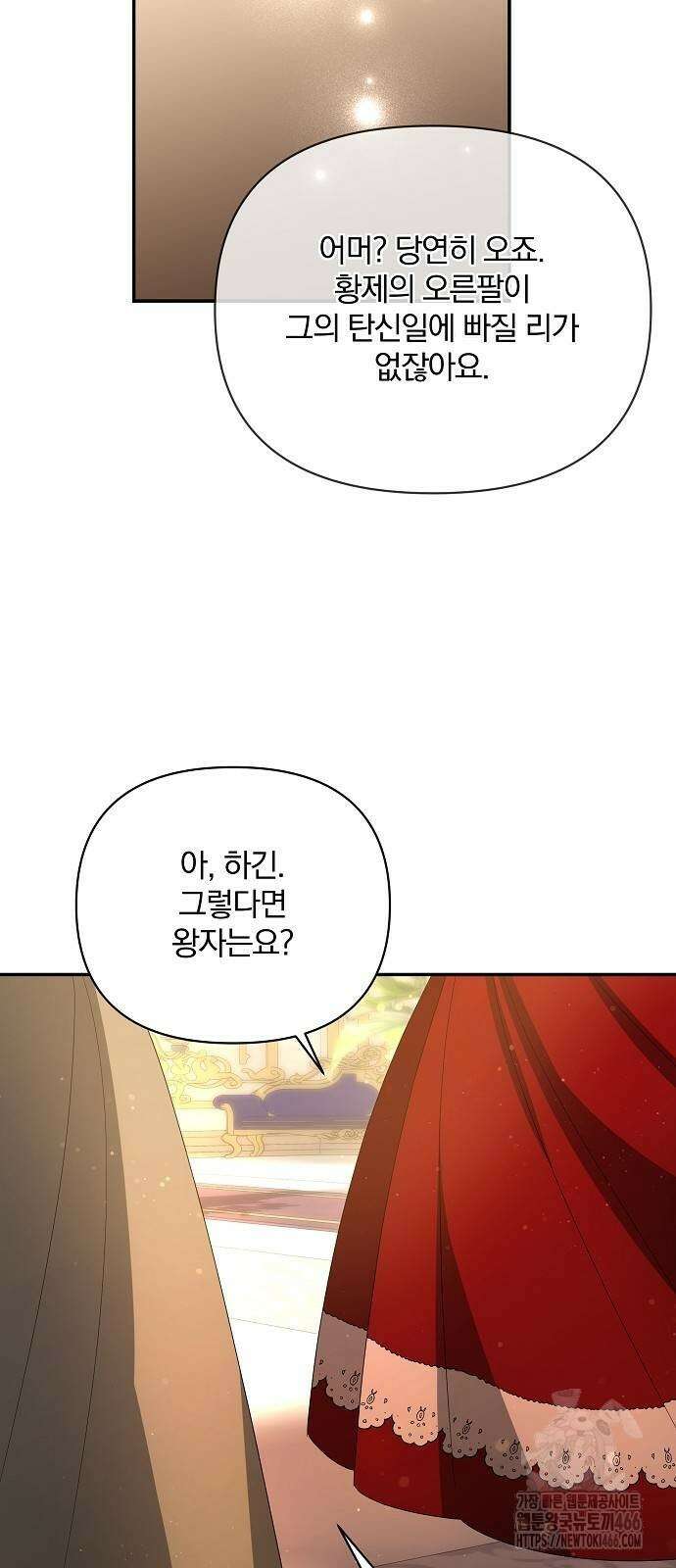 부러진 가지를 잡지 마세요 50화 12