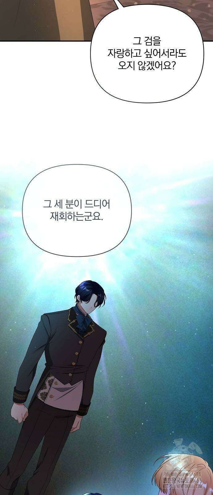 부러진 가지를 잡지 마세요 50화 13