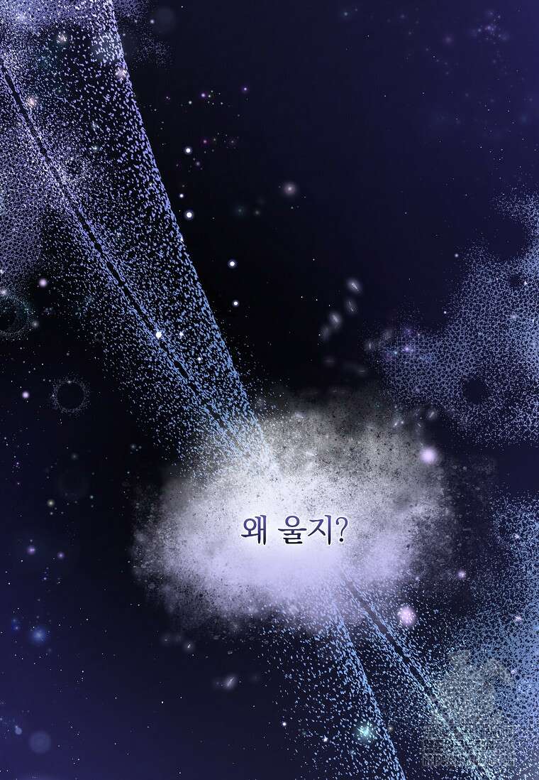 트윈문 1화 4