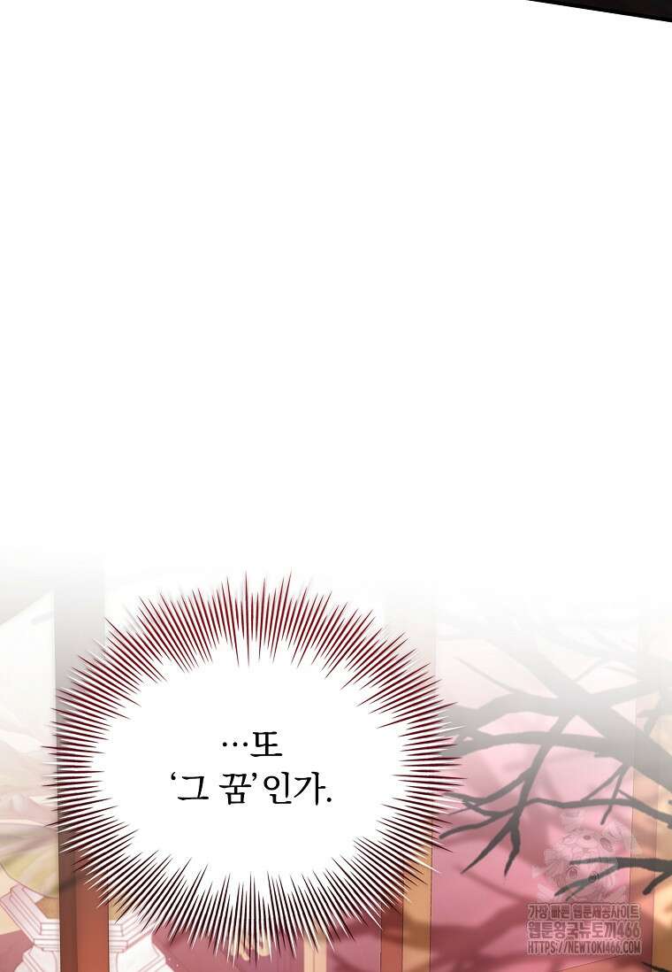 트윈문 1화 16