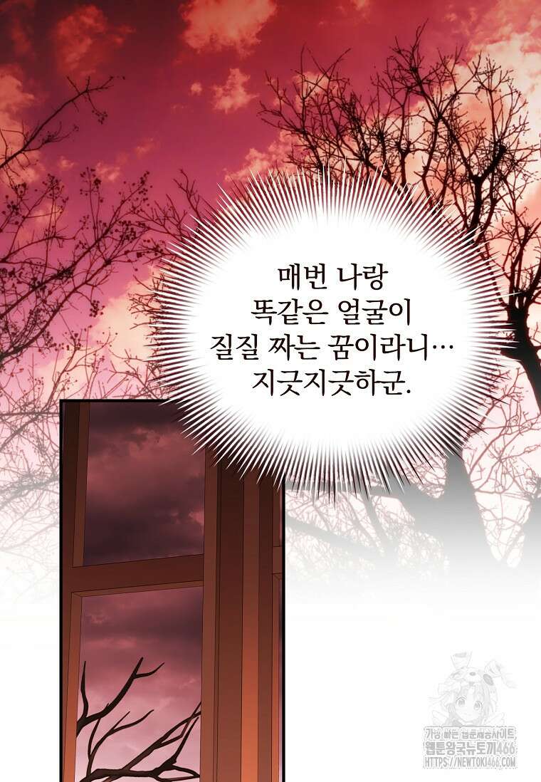 트윈문 1화 18