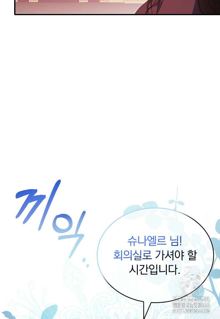 트윈문 1화 20