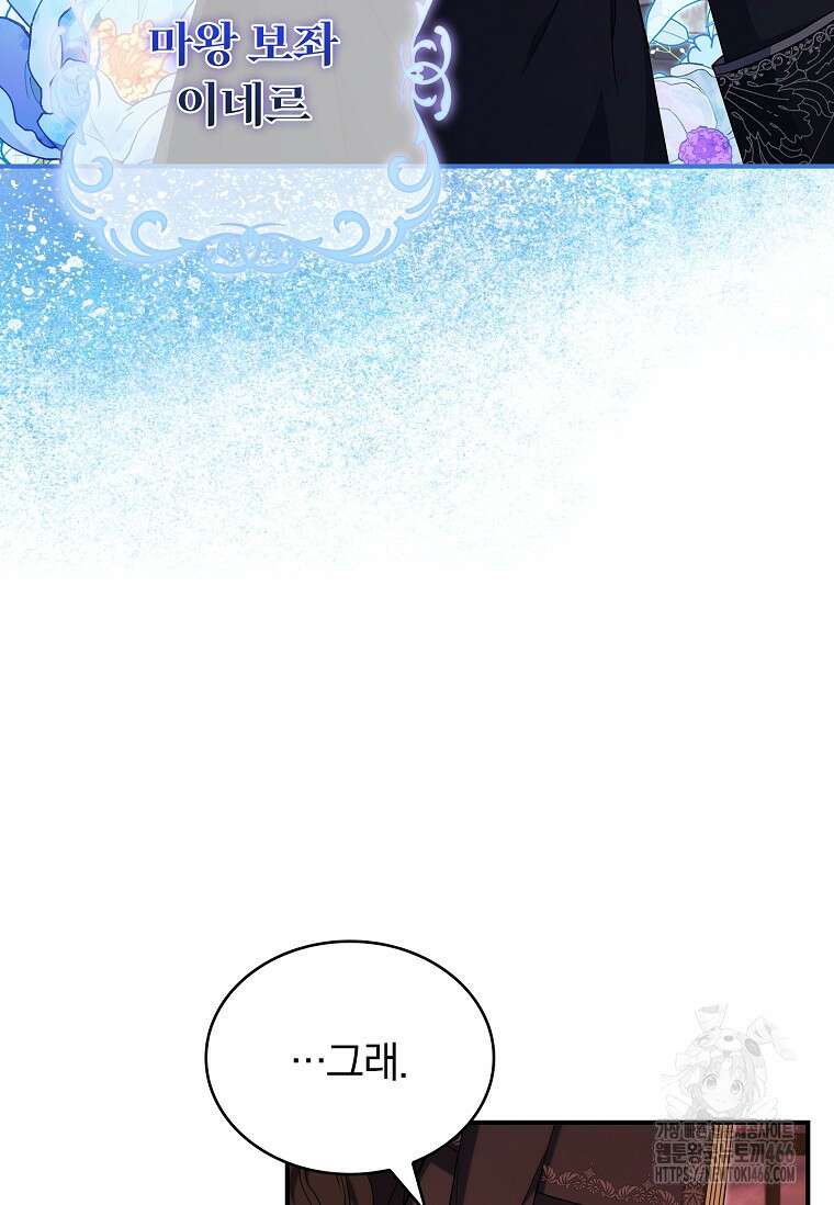 트윈문 1화 22