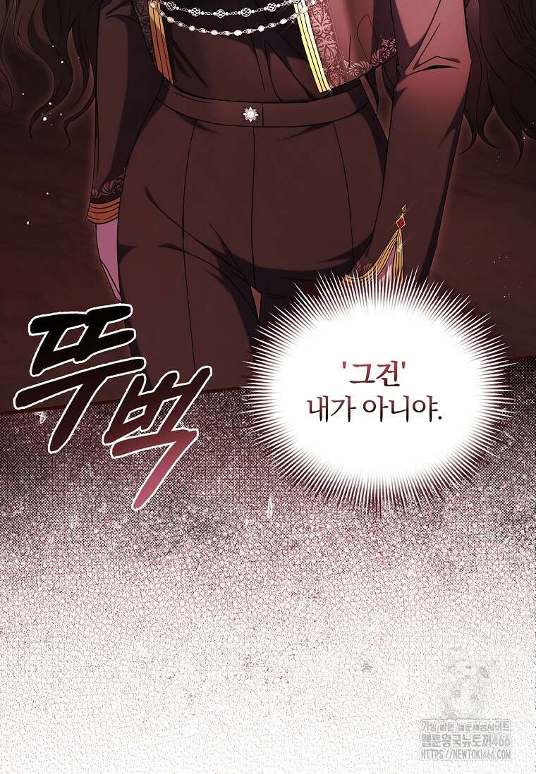 트윈문 1화 25