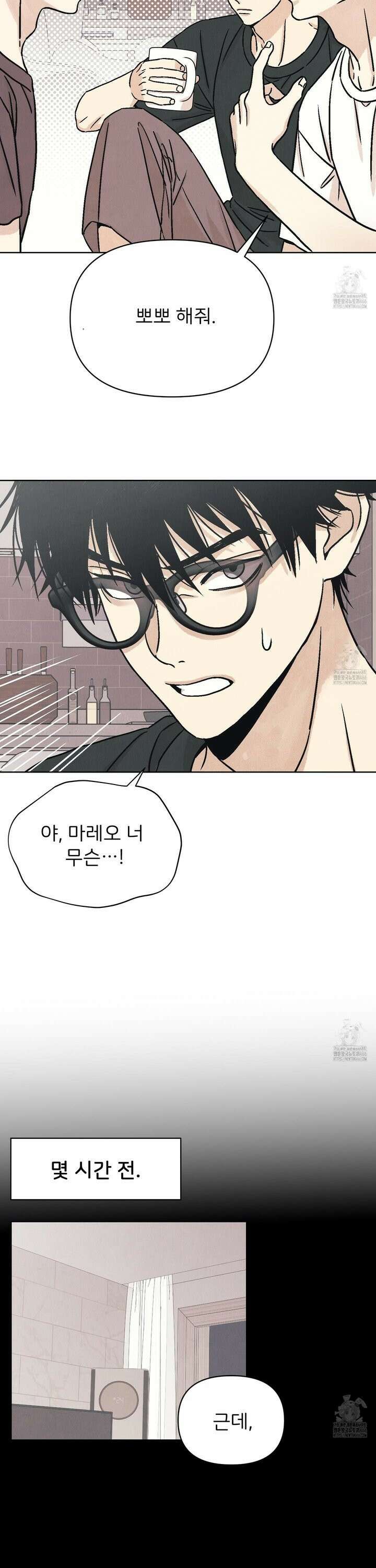 작전명 마레오 6화 2