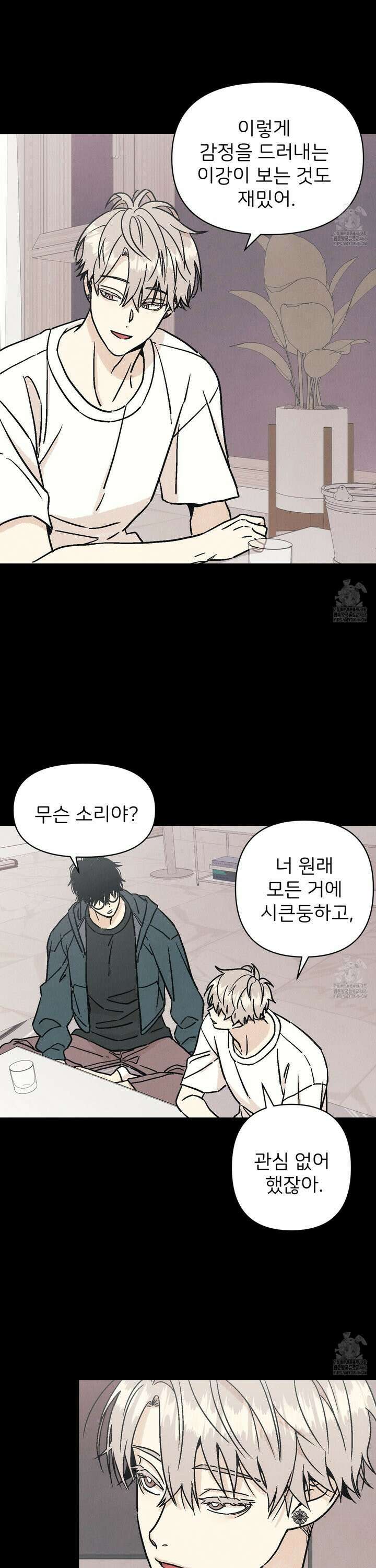 작전명 마레오 6화 3