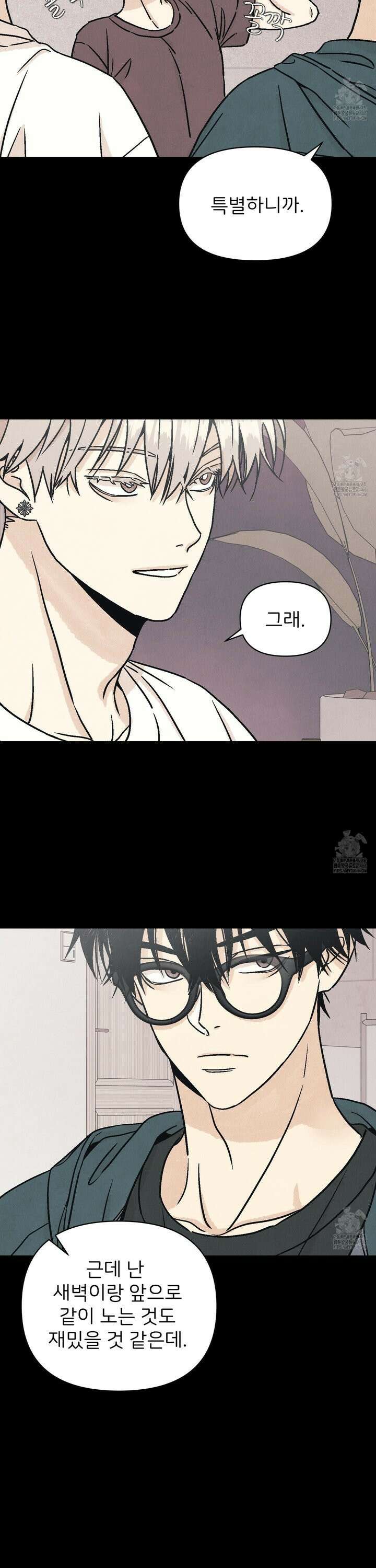 작전명 마레오 6화 5