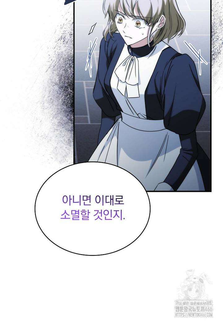 트윈문 11화 2