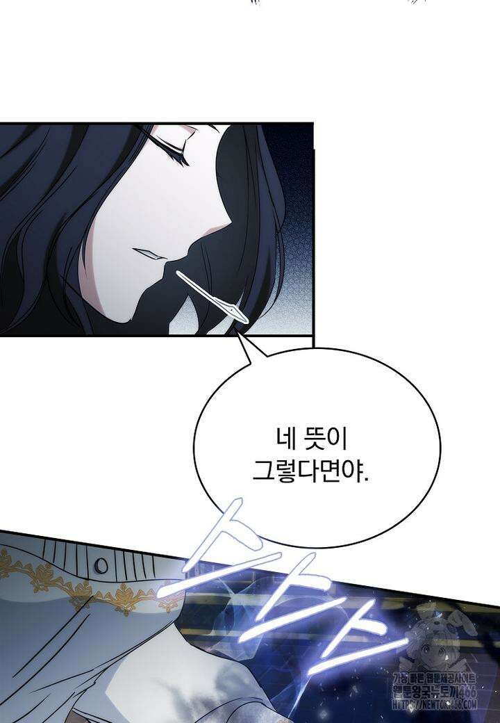 트윈문 11화 8
