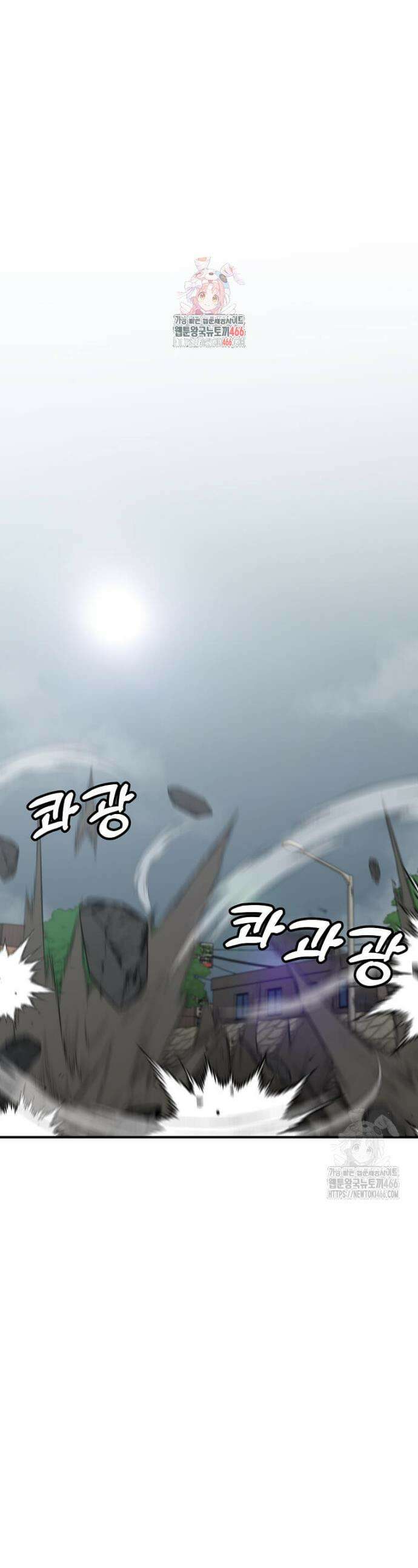 혼자 레벨업 합니다 164화 1