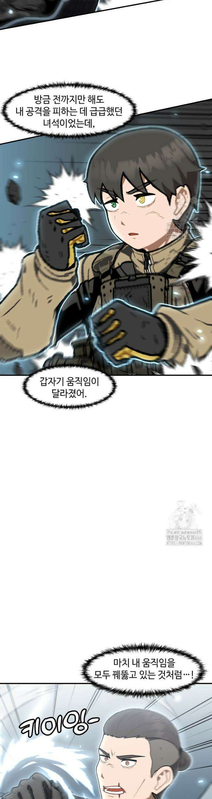 혼자 레벨업 합니다 164화 3