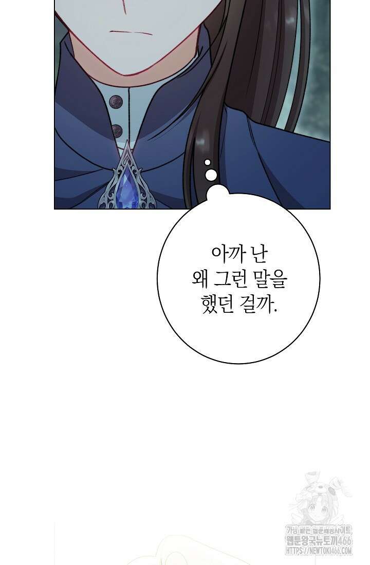 악녀 황후의 전속 시녀 87화 5