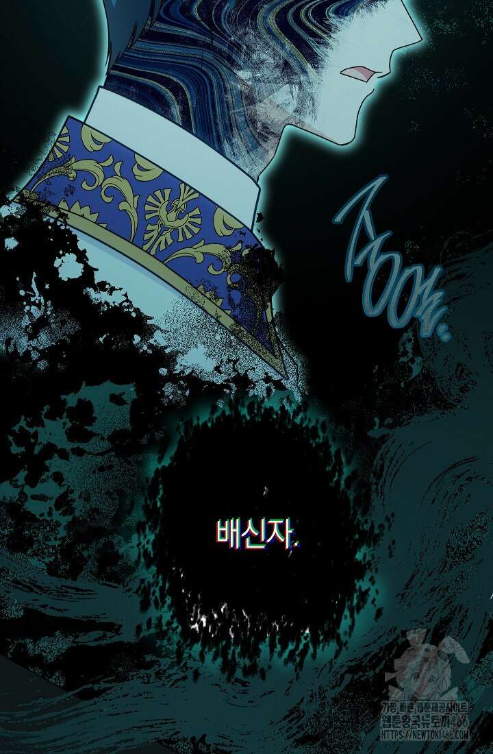 악녀 황후의 전속 시녀 87화 18