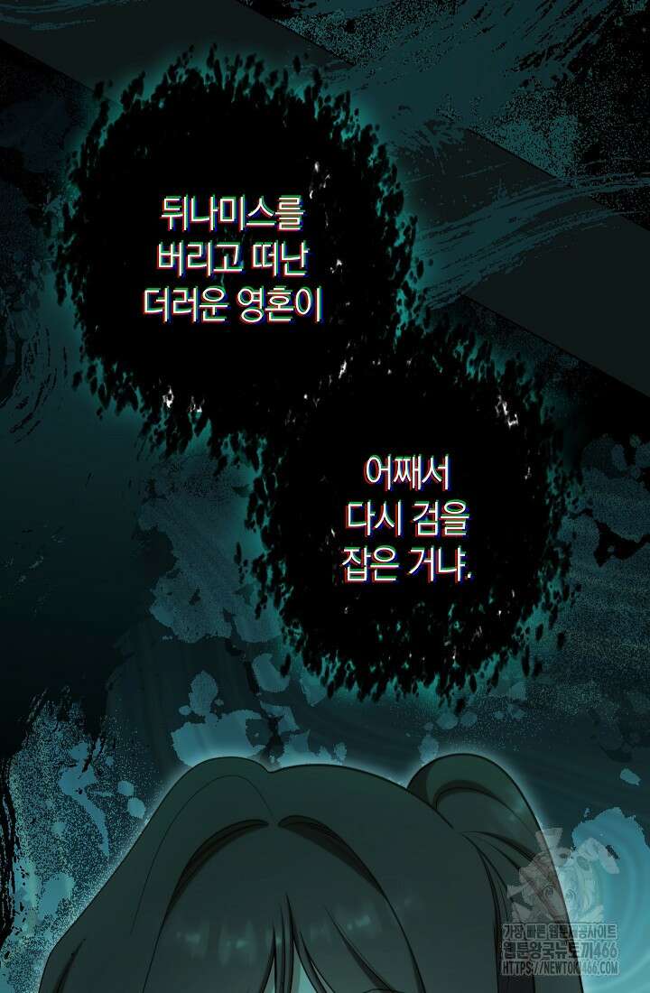 악녀 황후의 전속 시녀 87화 19