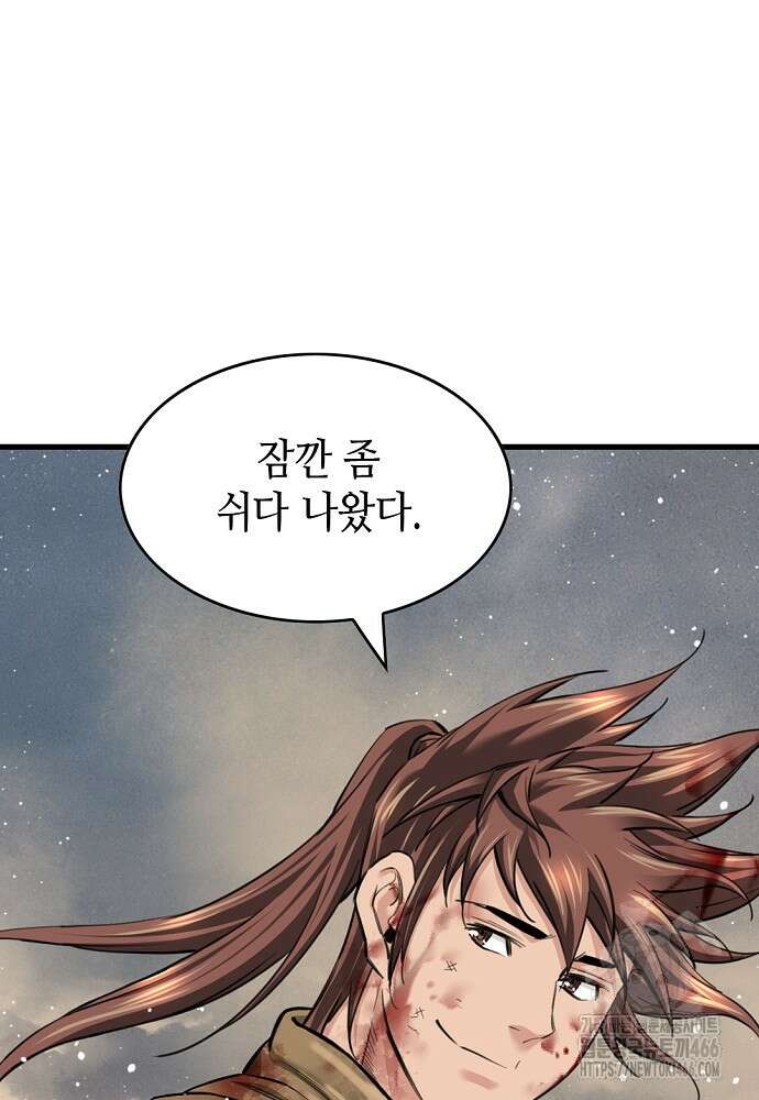 천하제일 의뢰문 97화 9
