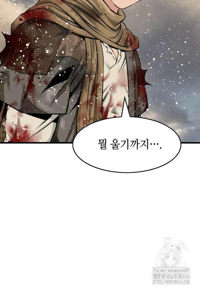 천하제일 의뢰문 97화 10