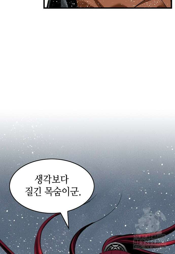 천하제일 의뢰문 97화 16