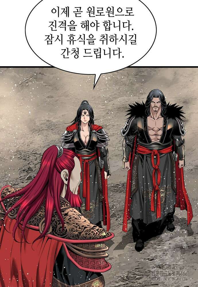 천하제일 의뢰문 97화 23