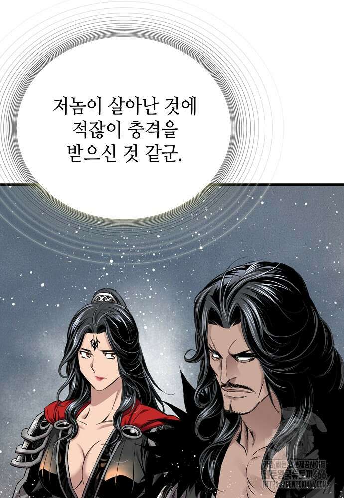 천하제일 의뢰문 97화 26