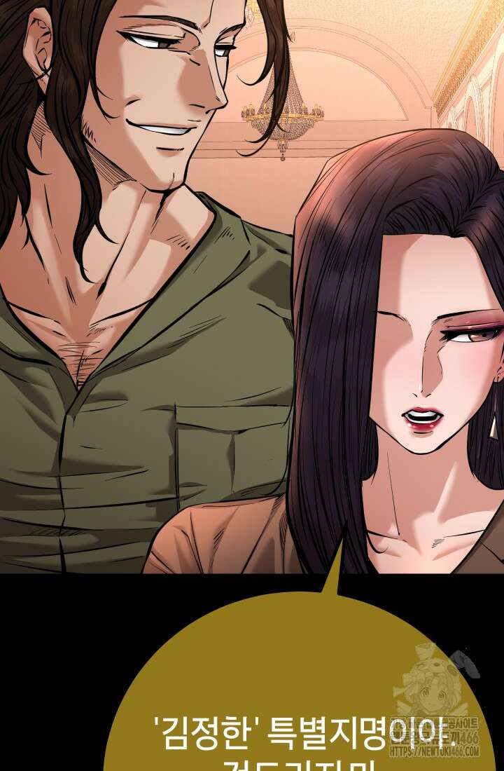 폭력의 대가 52화 9
