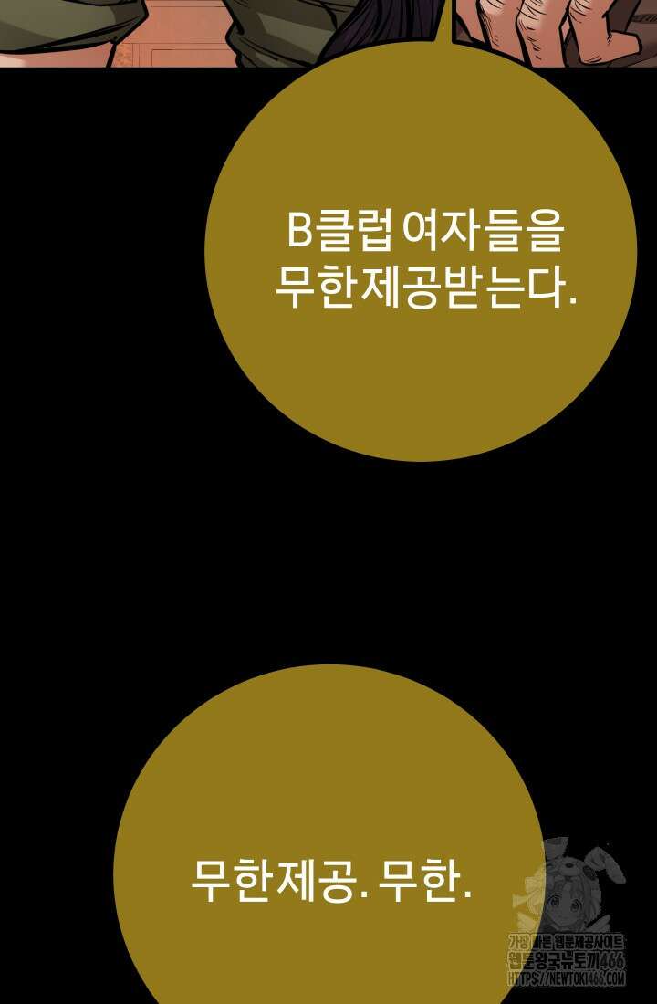 폭력의 대가 52화 12